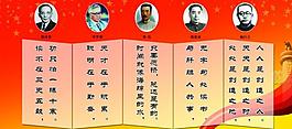 名人名言展板圖片