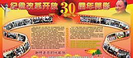 黨風(fēng)廉政展板圖片