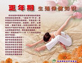 健康生活展板圖片