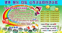 幼兒園展板圖片