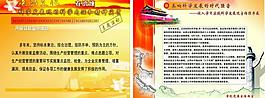 廉潔文化展板圖片