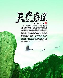 企業(yè)文化展板圖片