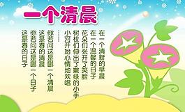 幼兒園展板圖片