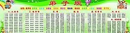 學(xué)校展板背景圖片
