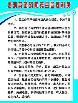 制度牌展板圖片
