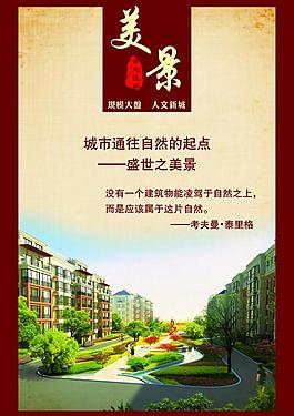 房地產(chǎn)展板圖片