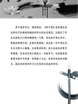 弟子規(guī)展板圖片
