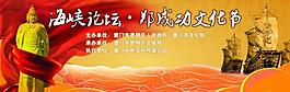 文化節展板圖片