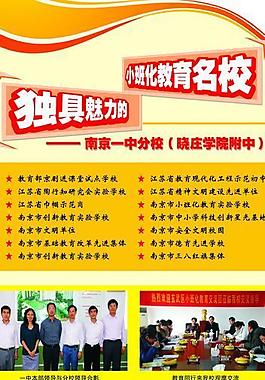 學(xué)校易拉寶展板圖片