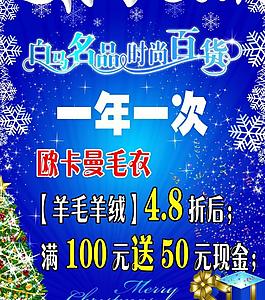 百货展板图片