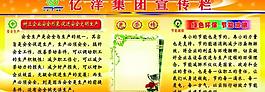 光榮榜展板圖片