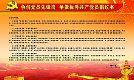 创争优先展板图片