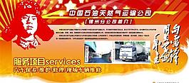 中國石油展板圖片