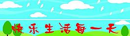學校墻體展板圖片