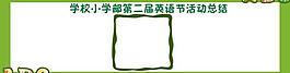 學(xué)校展板框架設(shè)計(jì)圖片