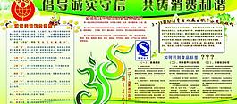 3 15展板圖片