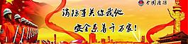 消防 戰(zhàn)士 展板圖片