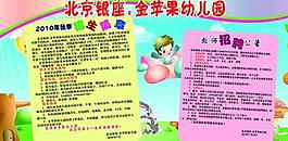 幼兒園展板圖片