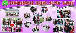幼兒園展板圖片