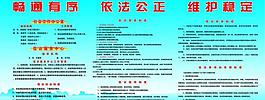 信訪中心展板圖片