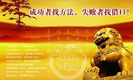 企業(yè)文化展板圖片