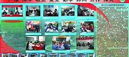 學校宣傳展板圖片