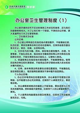 管理制度 展板圖片