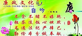 廉政文化展板圖片