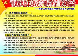 共產(chǎn)黨展板圖片