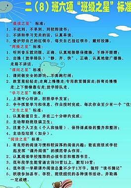 班級文化展板圖片