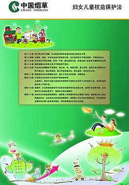 法律法規展板圖片