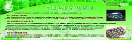 绿色环保展板图片