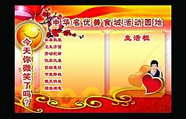 小吃城展板图片