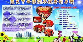 英語學(xué)校展板圖片
