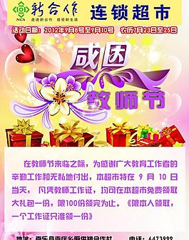 教師節(jié)活動展板圖片