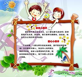 幼儿园展板图片
