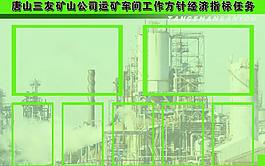企業(yè)展板模板圖片