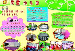 幼兒園展板圖片