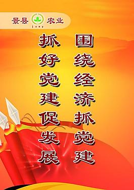 農(nóng)業(yè)局展板圖片