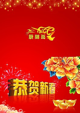 春節(jié)賀卡素材下載