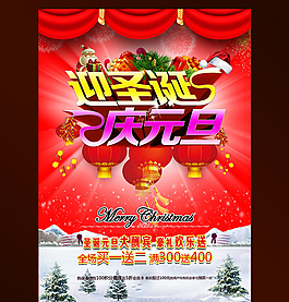 圣誕素材下載