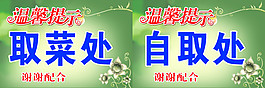 溫馨提示