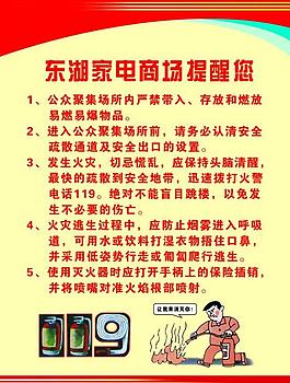 商場提示展板圖片