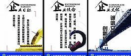 企業(yè)文化展板圖片