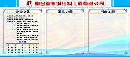 企業(yè)文化展板圖片