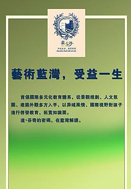 蓝湾展板图片