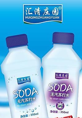 蘇打水展板圖片