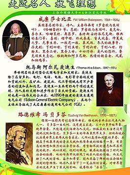 学校政府展板图片