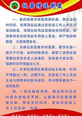 學(xué)校制度展板圖片