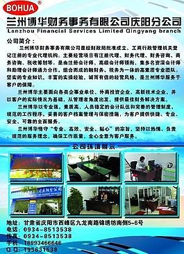 公司簡介展板設(shè)計(jì)圖片
